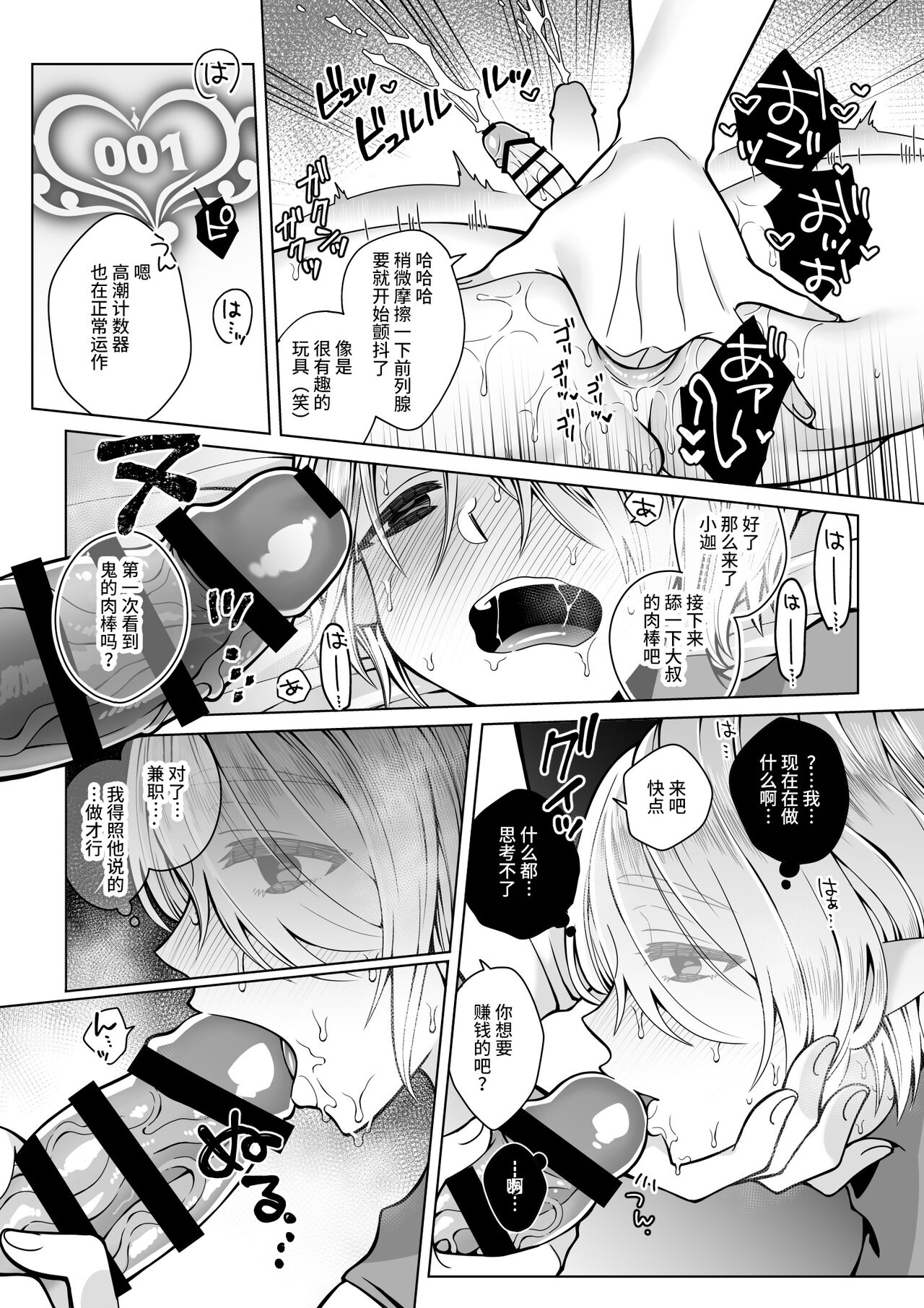 Futago Elf no junan - Page 42