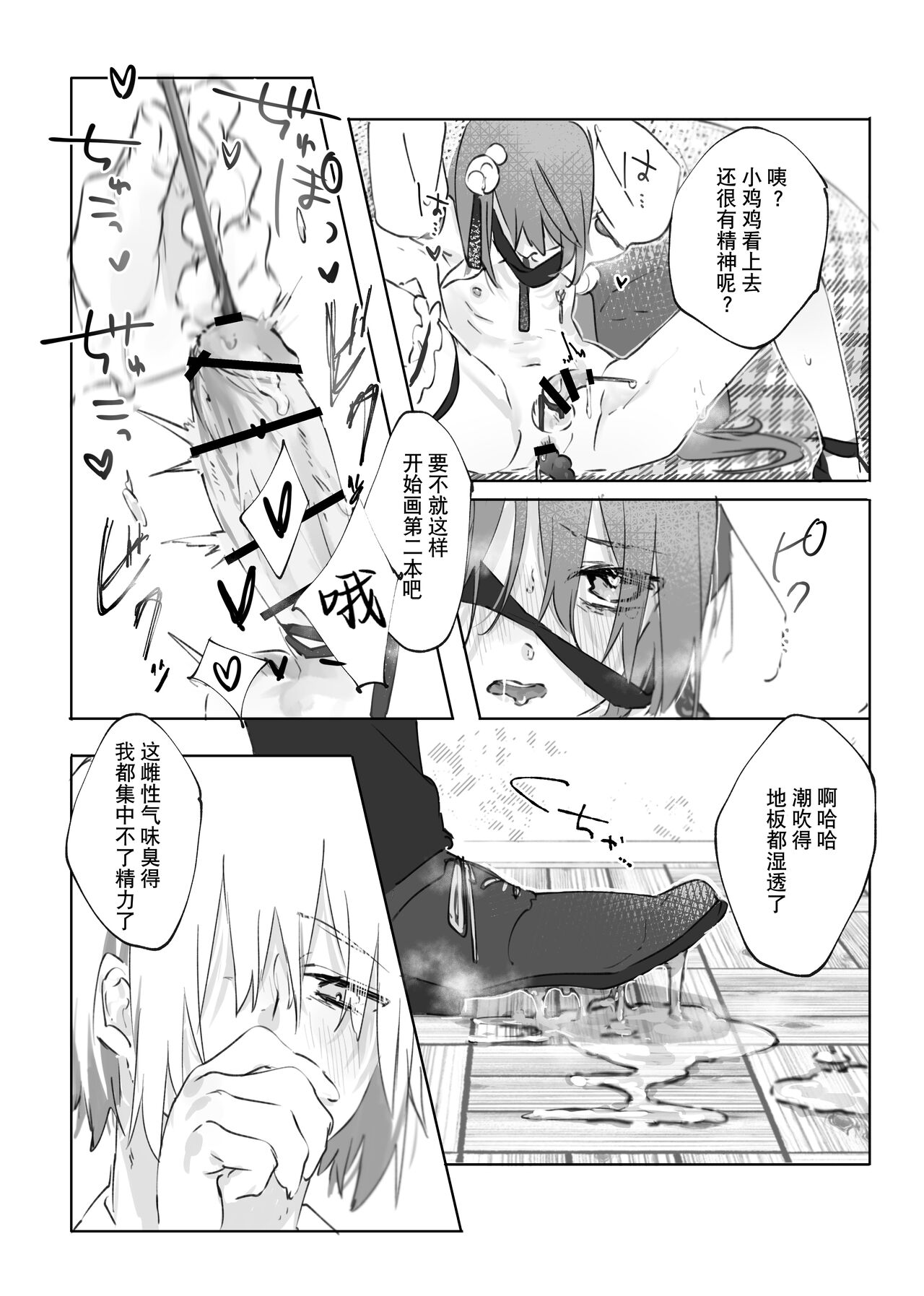 Nude Model nante Kiitemasen!! - Page 41