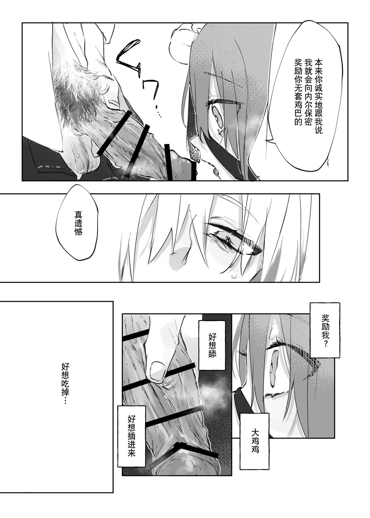 Nude Model nante Kiitemasen!! - Page 43