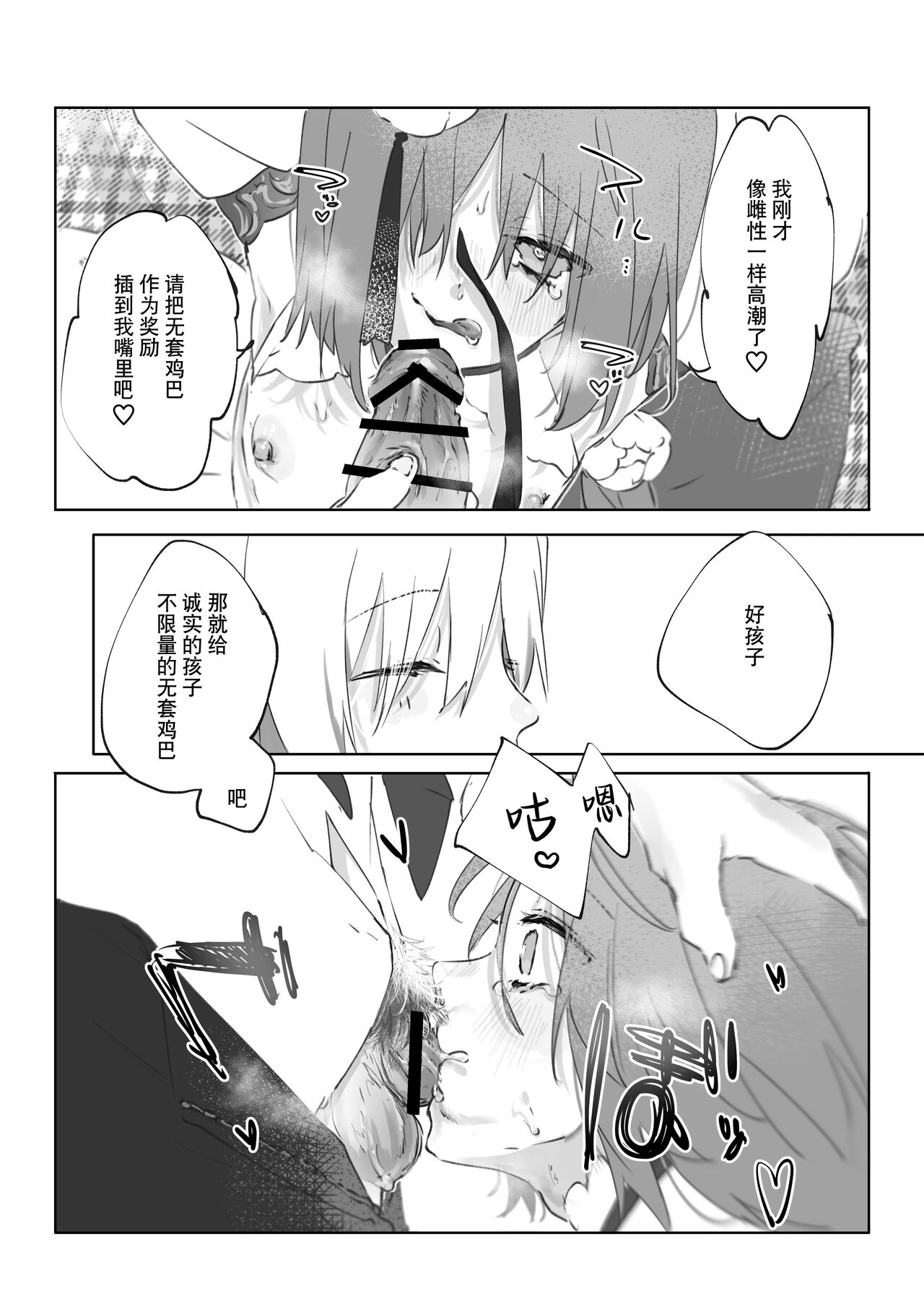 Nude Model nante Kiitemasen!! - Page 44