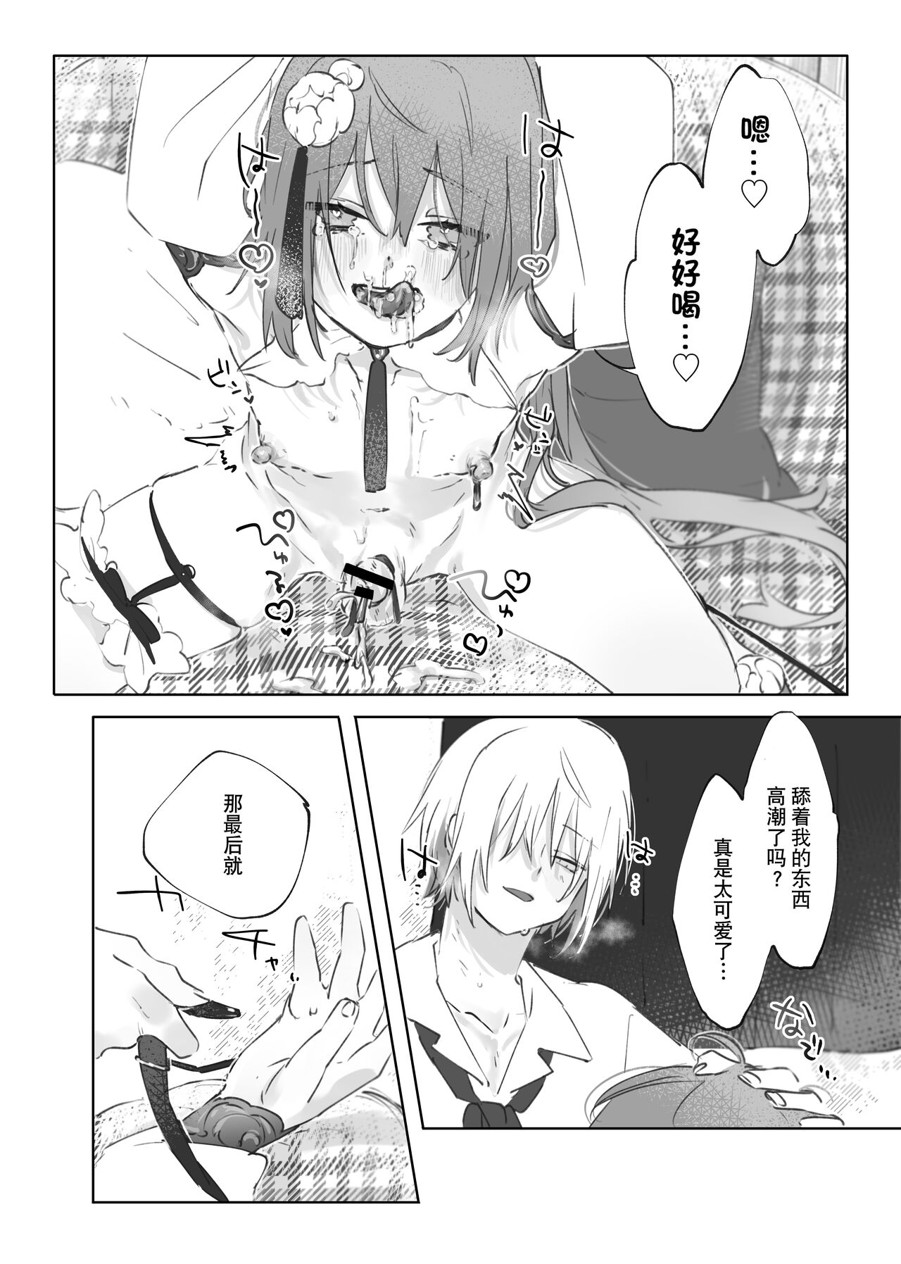 Nude Model nante Kiitemasen!! - Page 46