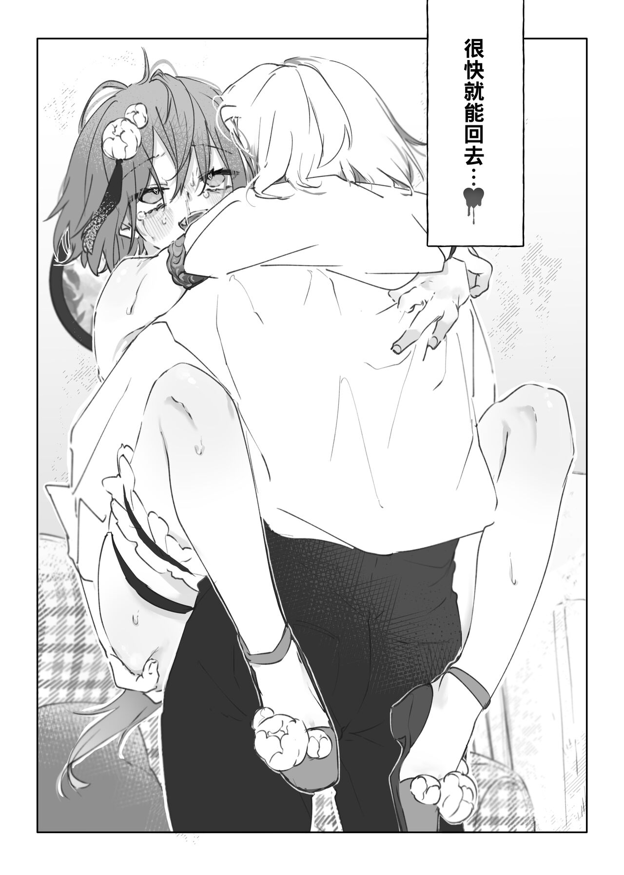 Nude Model nante Kiitemasen!! - Page 48
