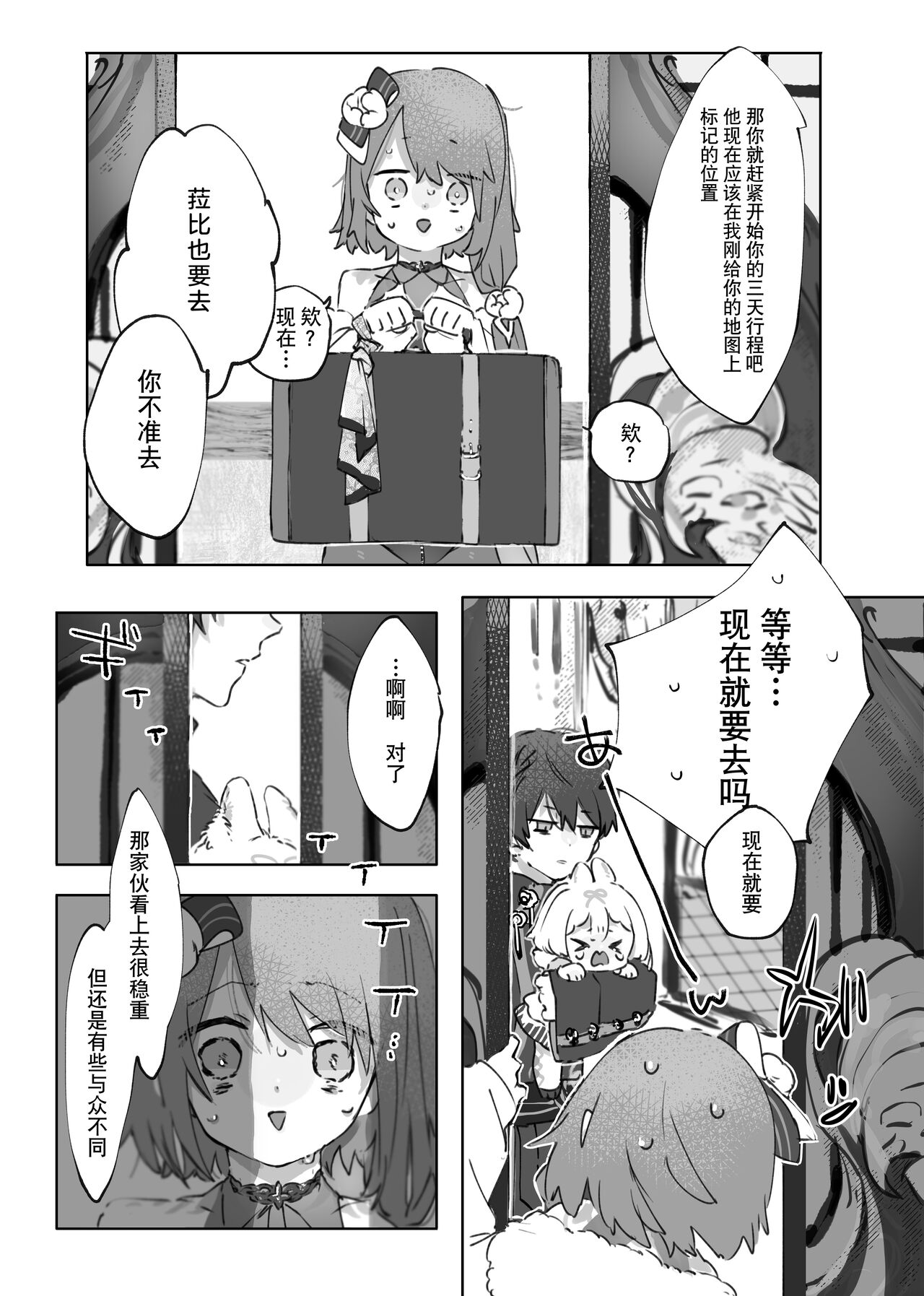 Nude Model nante Kiitemasen!! - Page 6