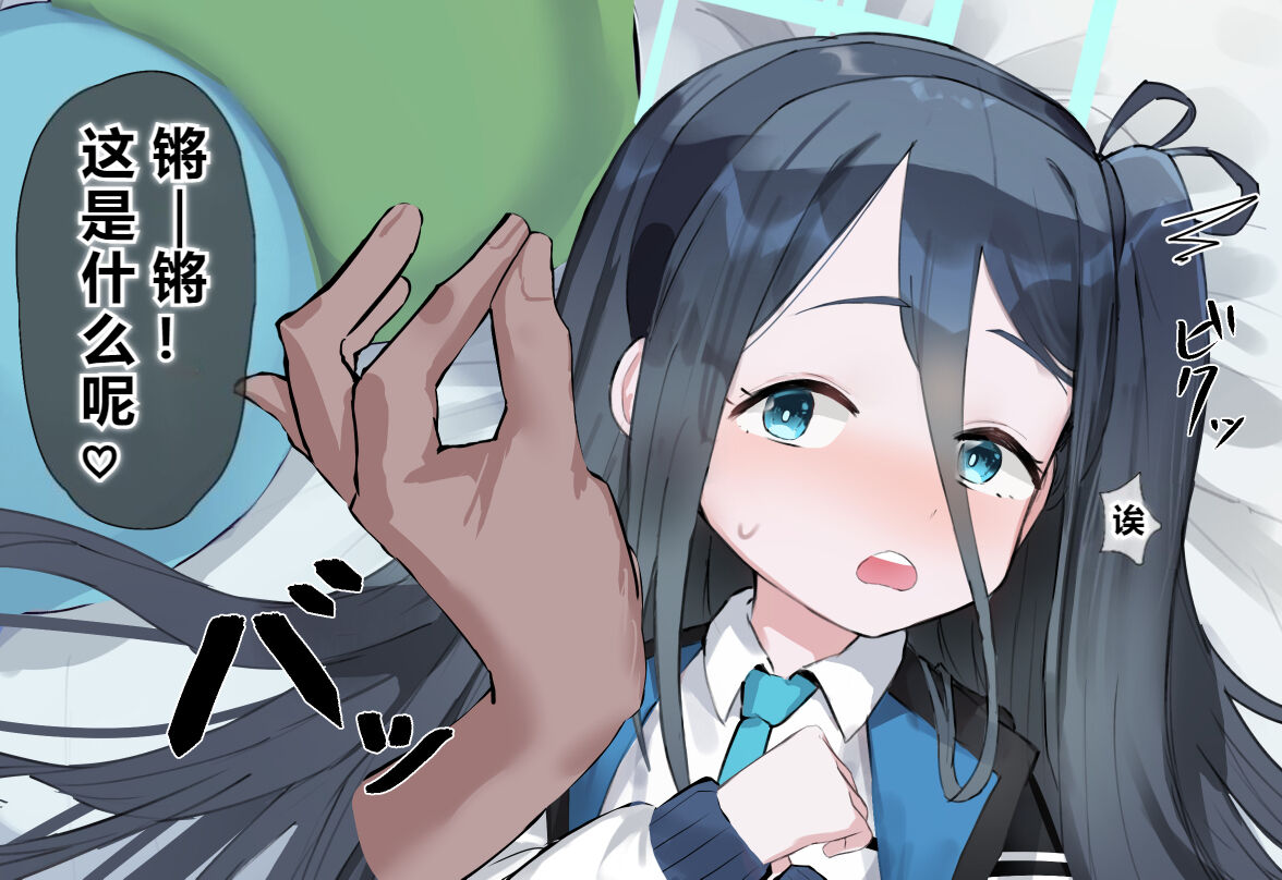 自覚催眠、時間操作、認識阻害、常識改変シリーズ - Page 67