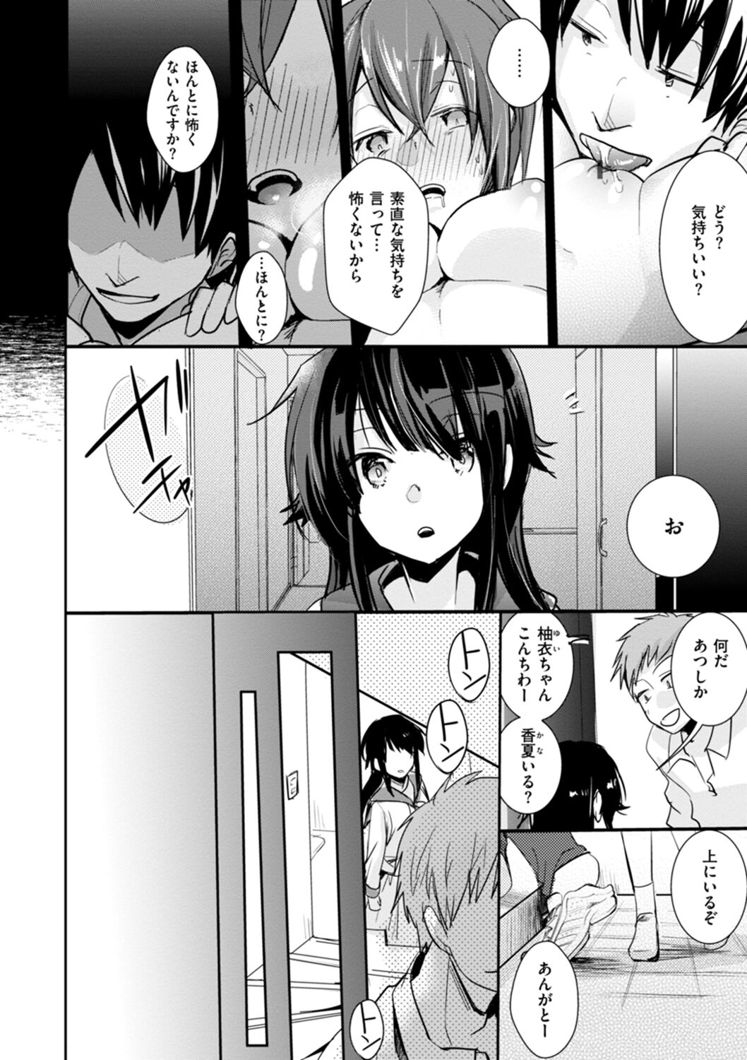 Kanojo no Jijou - Her Circumstances - Page 12