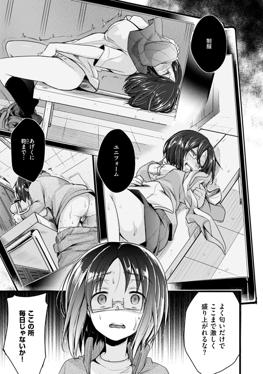 Kanojo no Jijou - Her Circumstances - Page 159