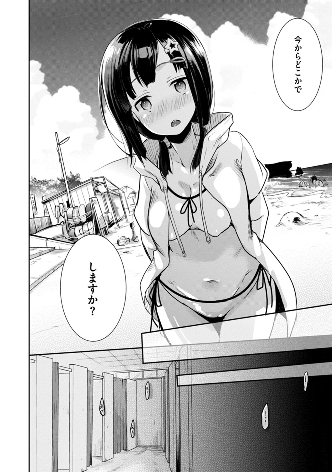 Kanojo no Jijou - Her Circumstances - Page 180