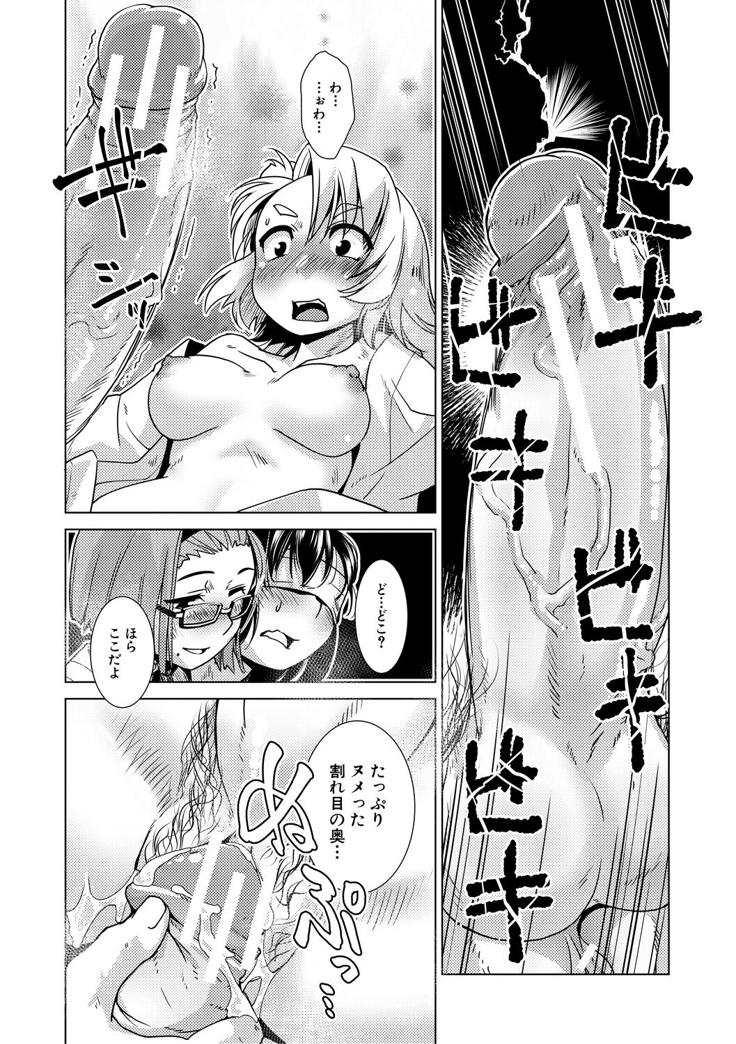 Futanari Noukou Haramase Ai - Page 103