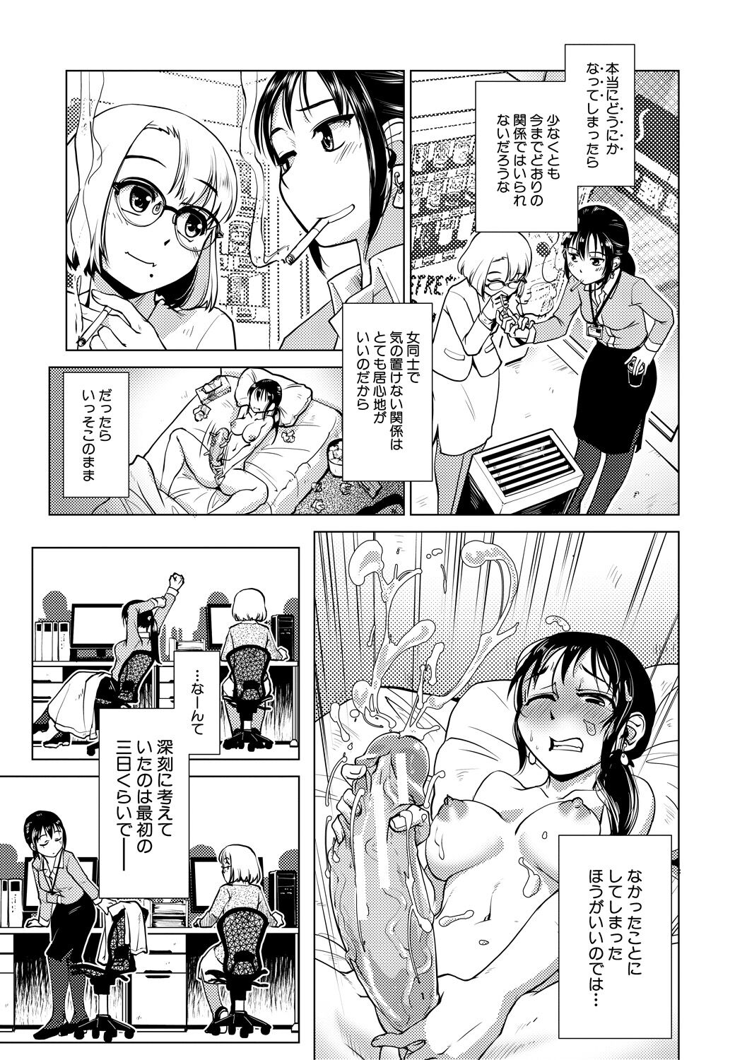 Futanari Noukou Haramase Ai - Page 151