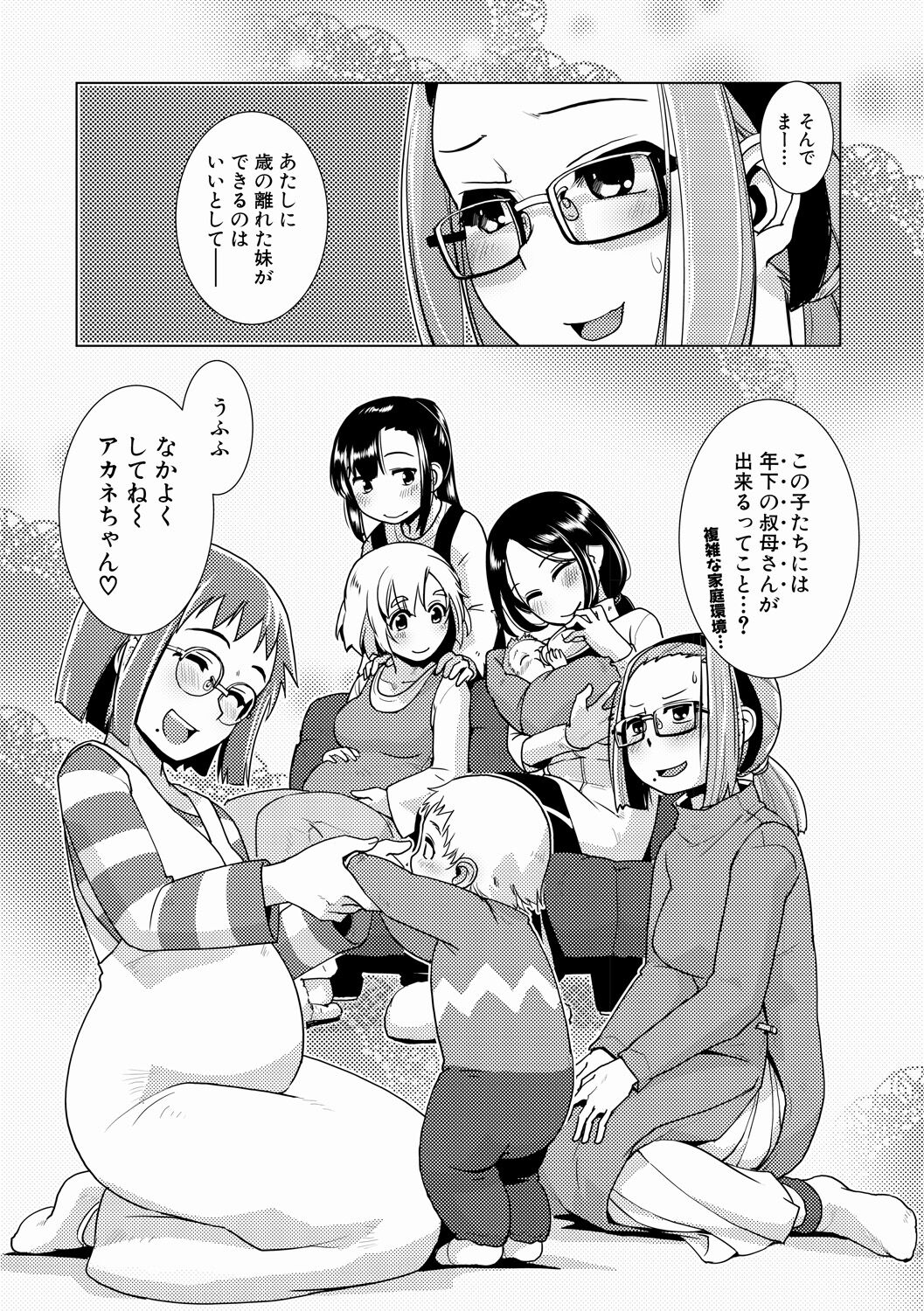 Futanari Noukou Haramase Ai - Page 194