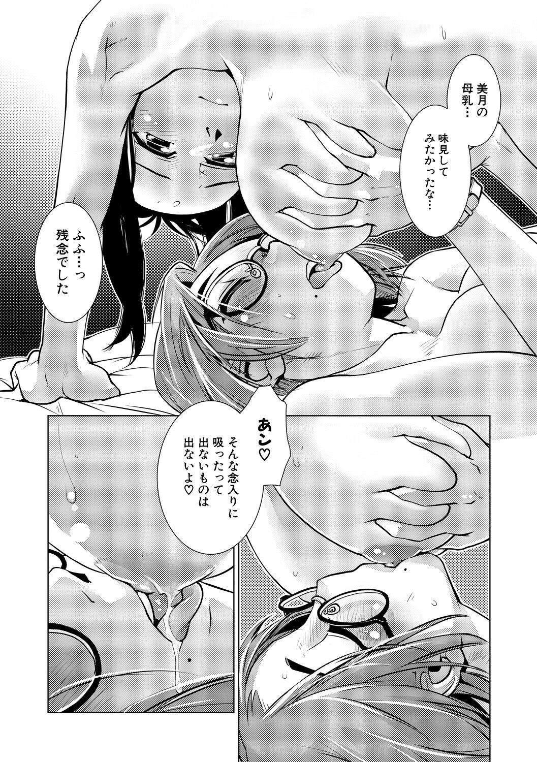 Futanari Noukou Haramase Ai - Page 30