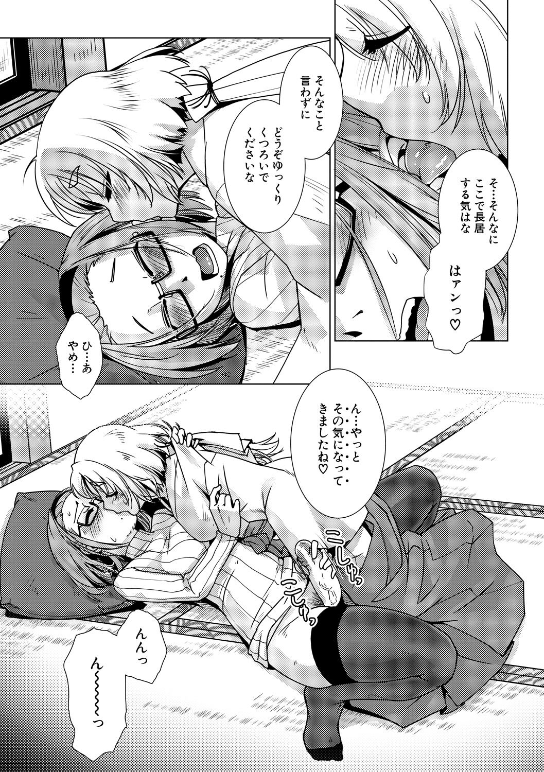 Futanari Noukou Haramase Ai - Page 63