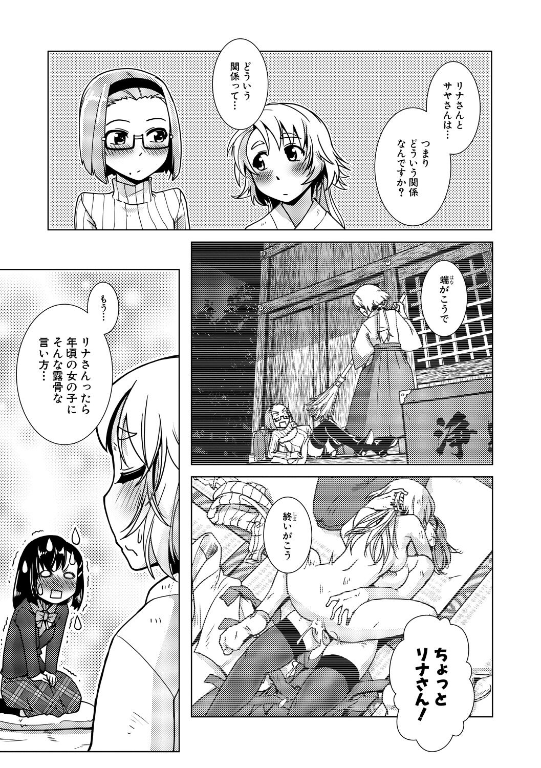 Futanari Noukou Haramase Ai - Page 95