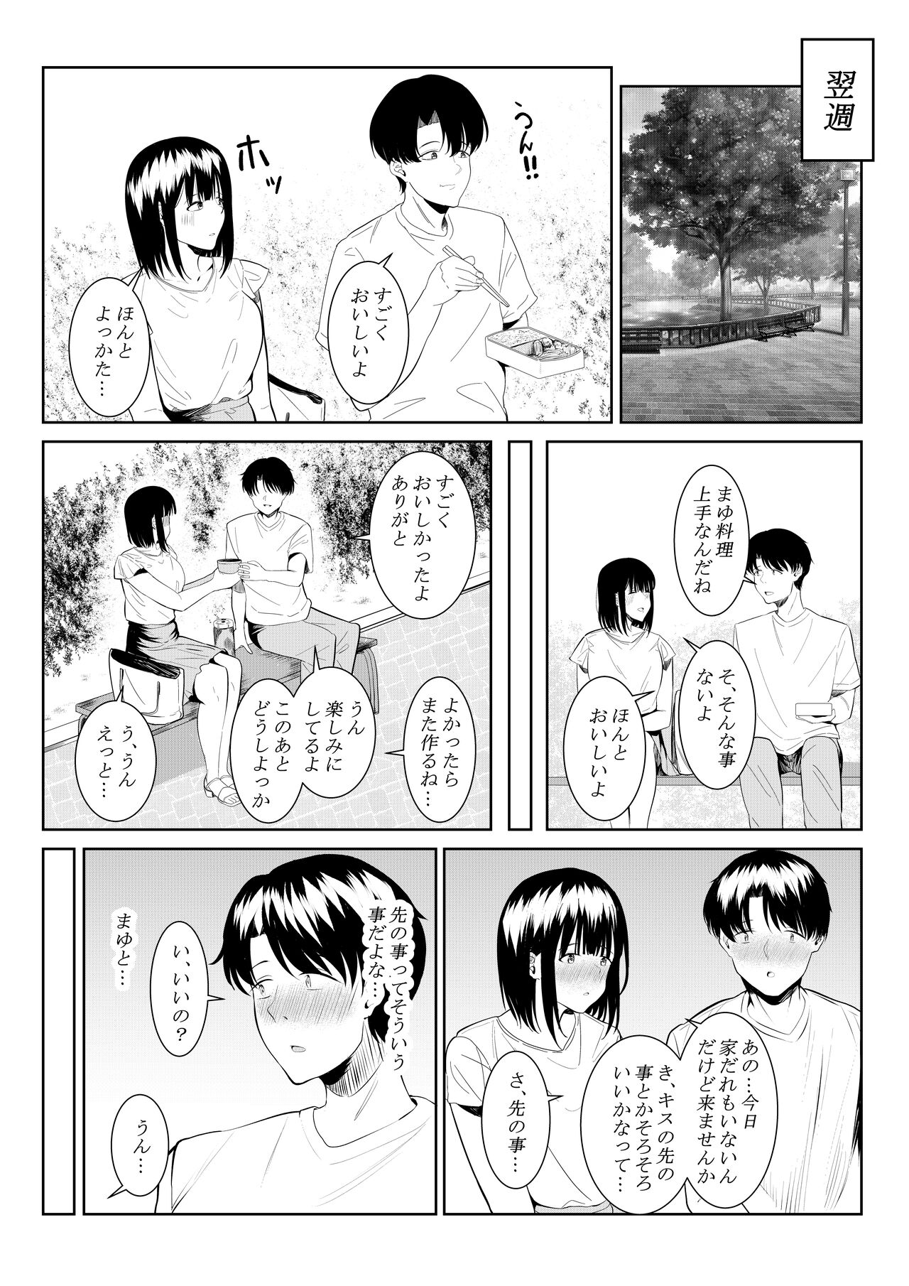 Charai Daigakusei ni Netorareta Boku no Kanojo - Page 34
