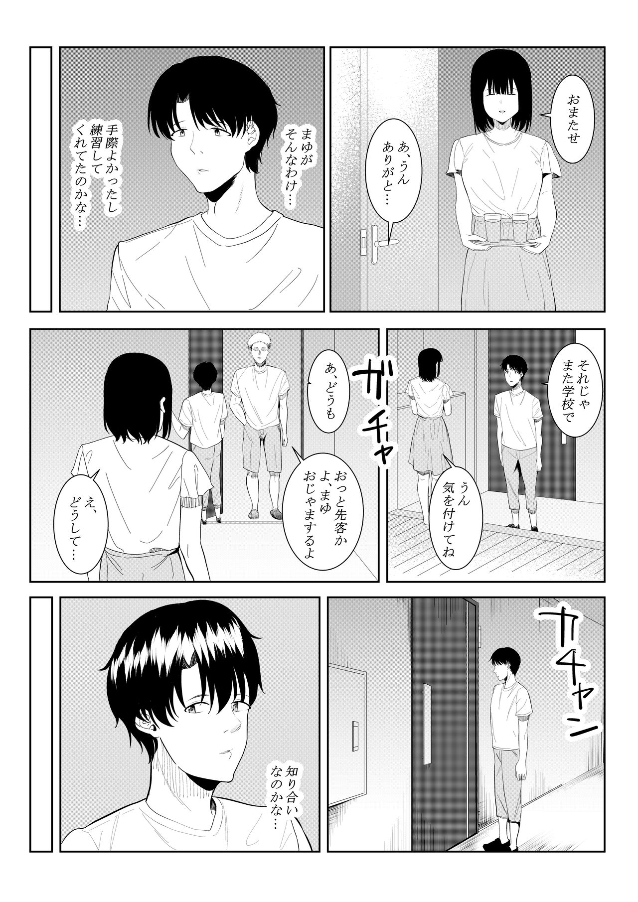 Charai Daigakusei ni Netorareta Boku no Kanojo - Page 40