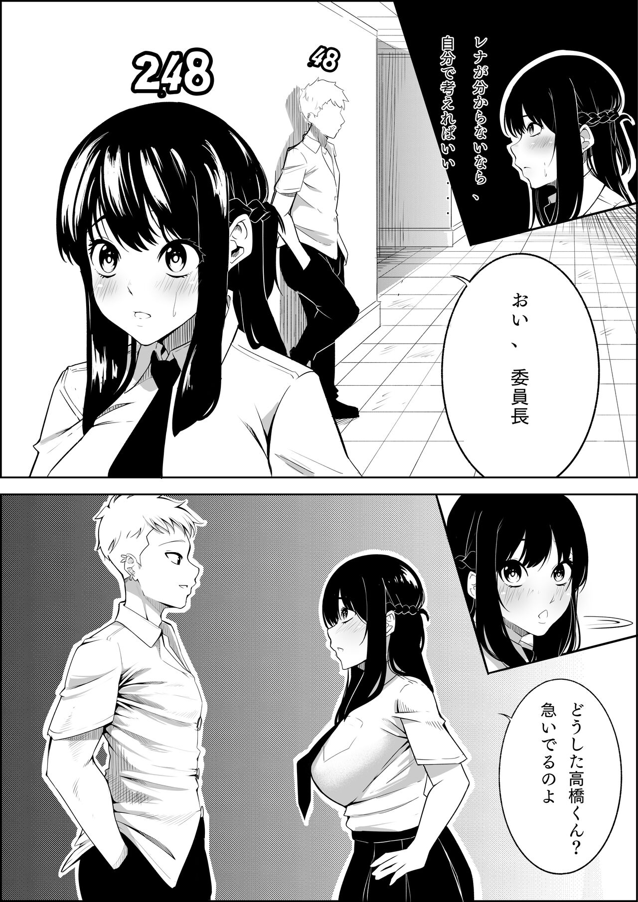 Number One ni Naru Tame ni 1 - Page 21