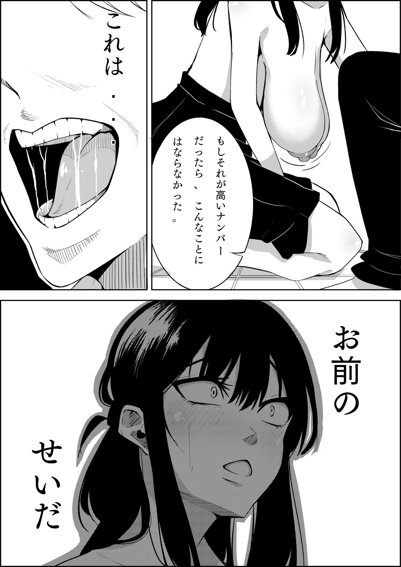 Number One ni Naru Tame ni 1 - Page 29