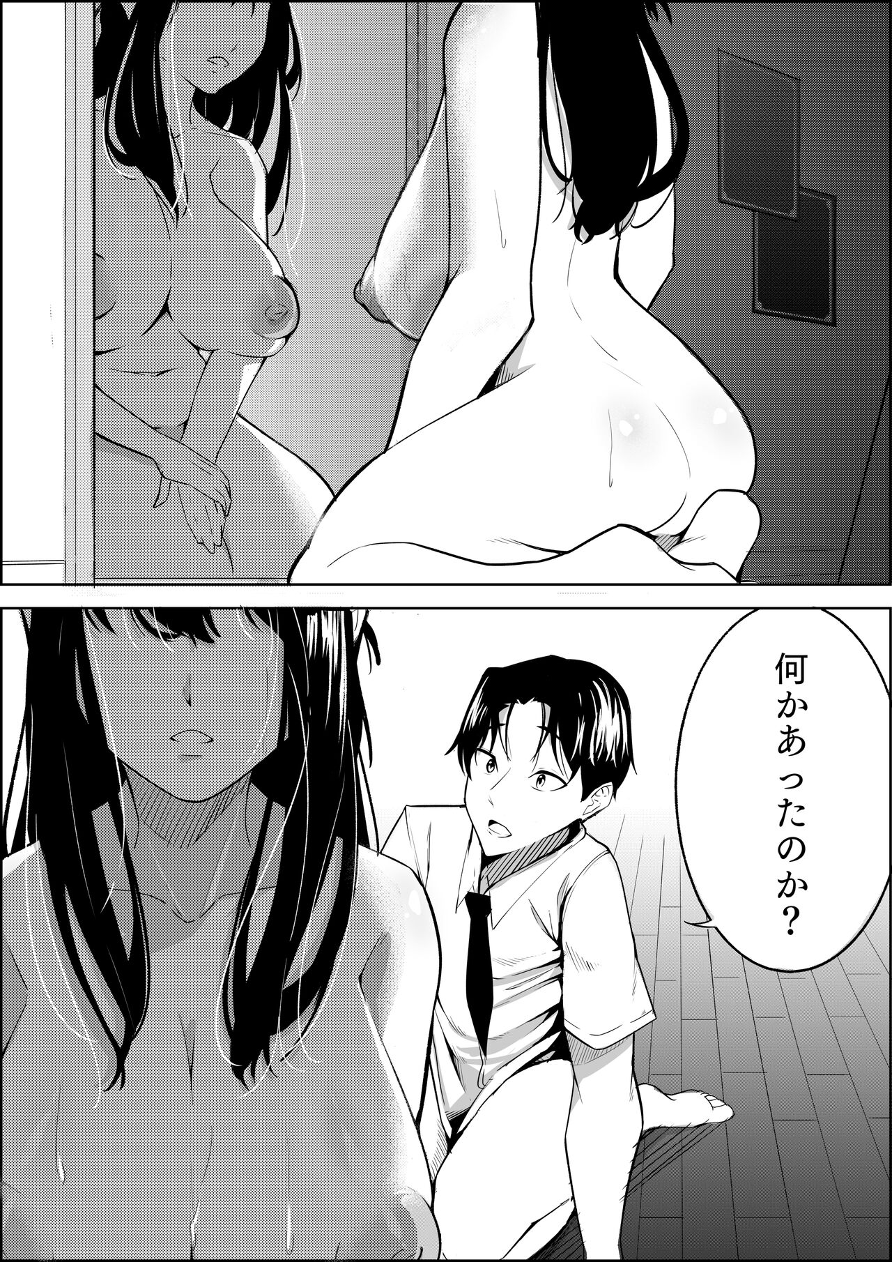 Number One ni Naru Tame ni 1 - Page 58