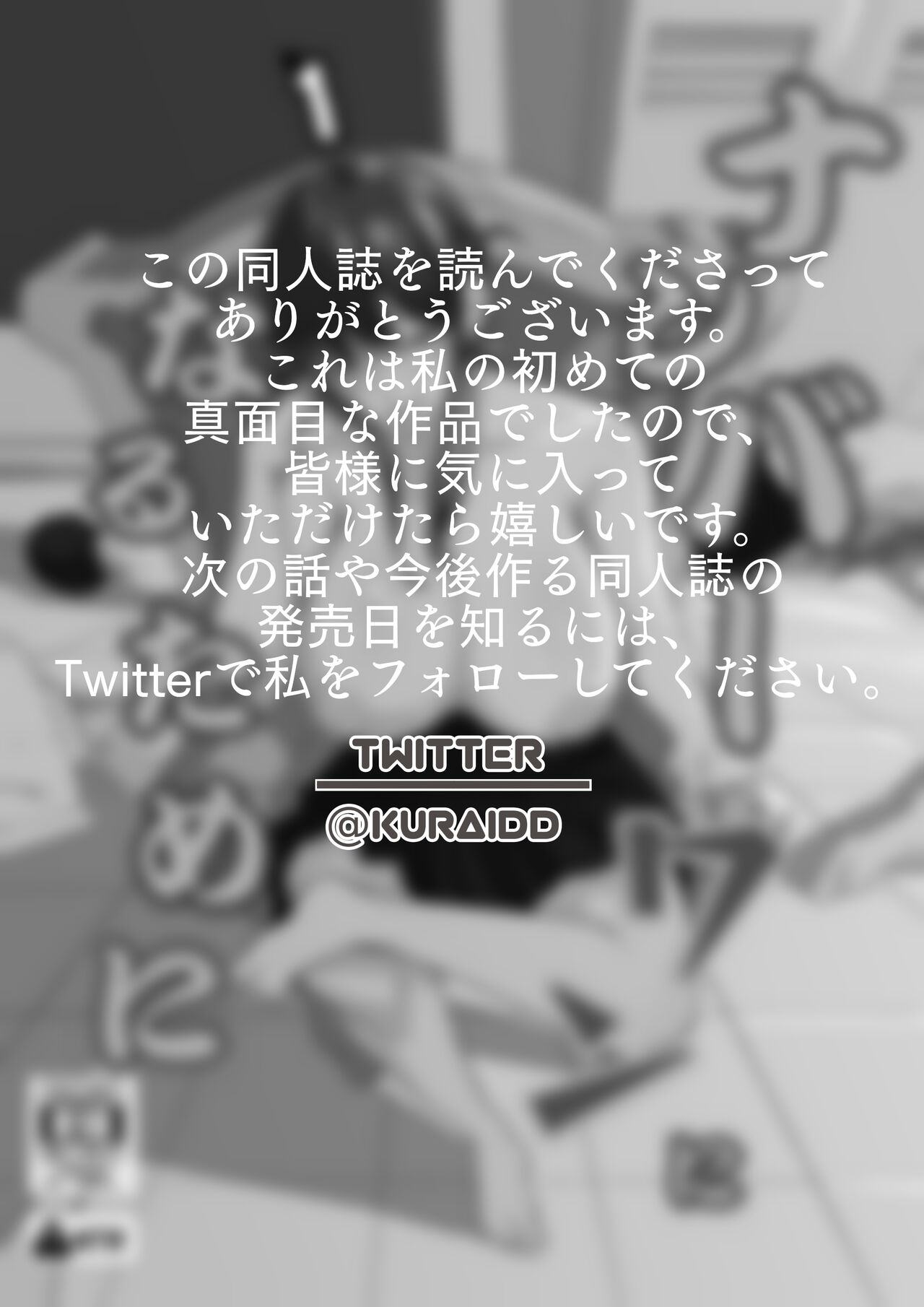 Number One ni Naru Tame ni 1 - Page 60