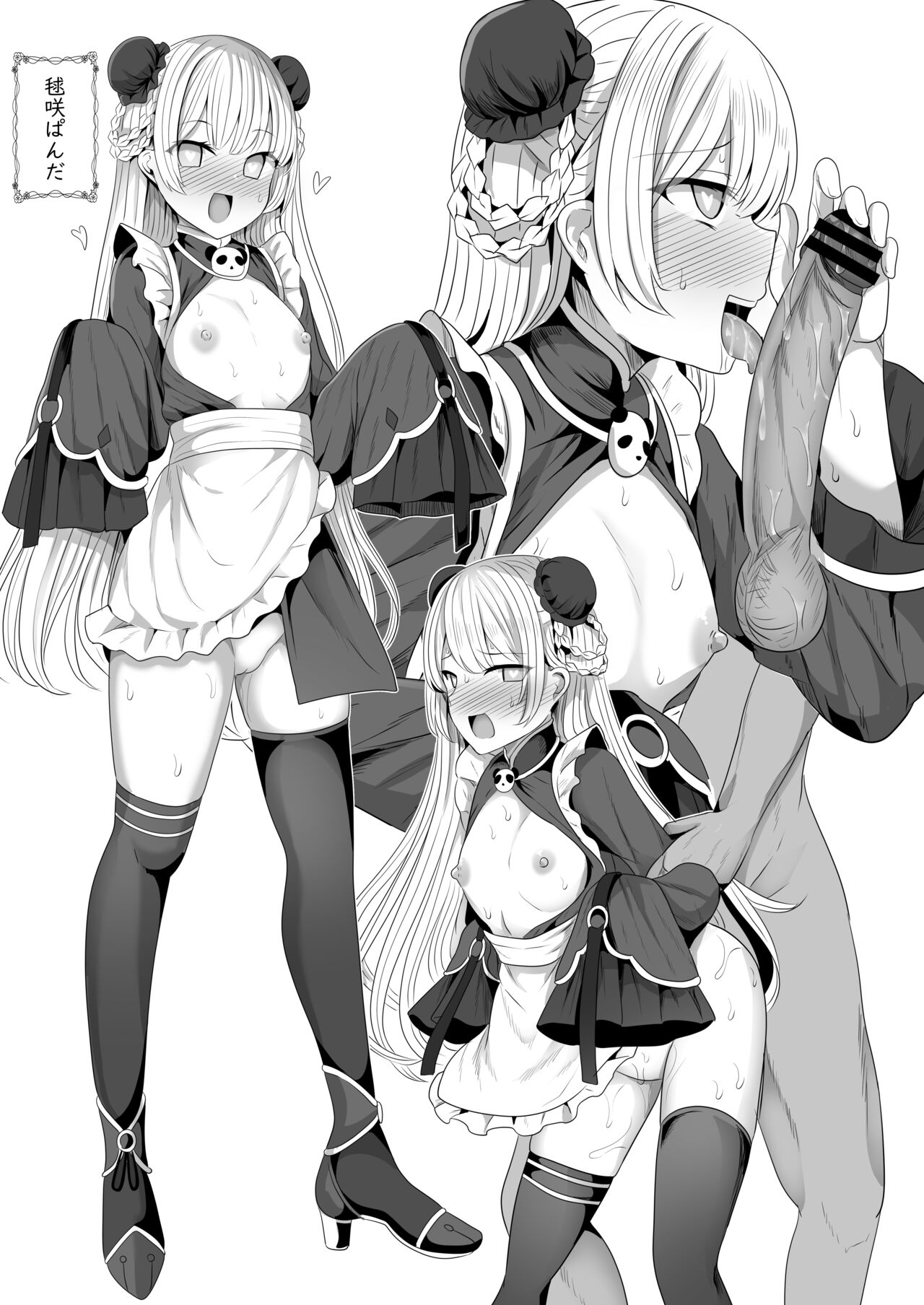 Ore-sama ga Saimin Nanka ni Makeru wake ga Nai! - Page 27