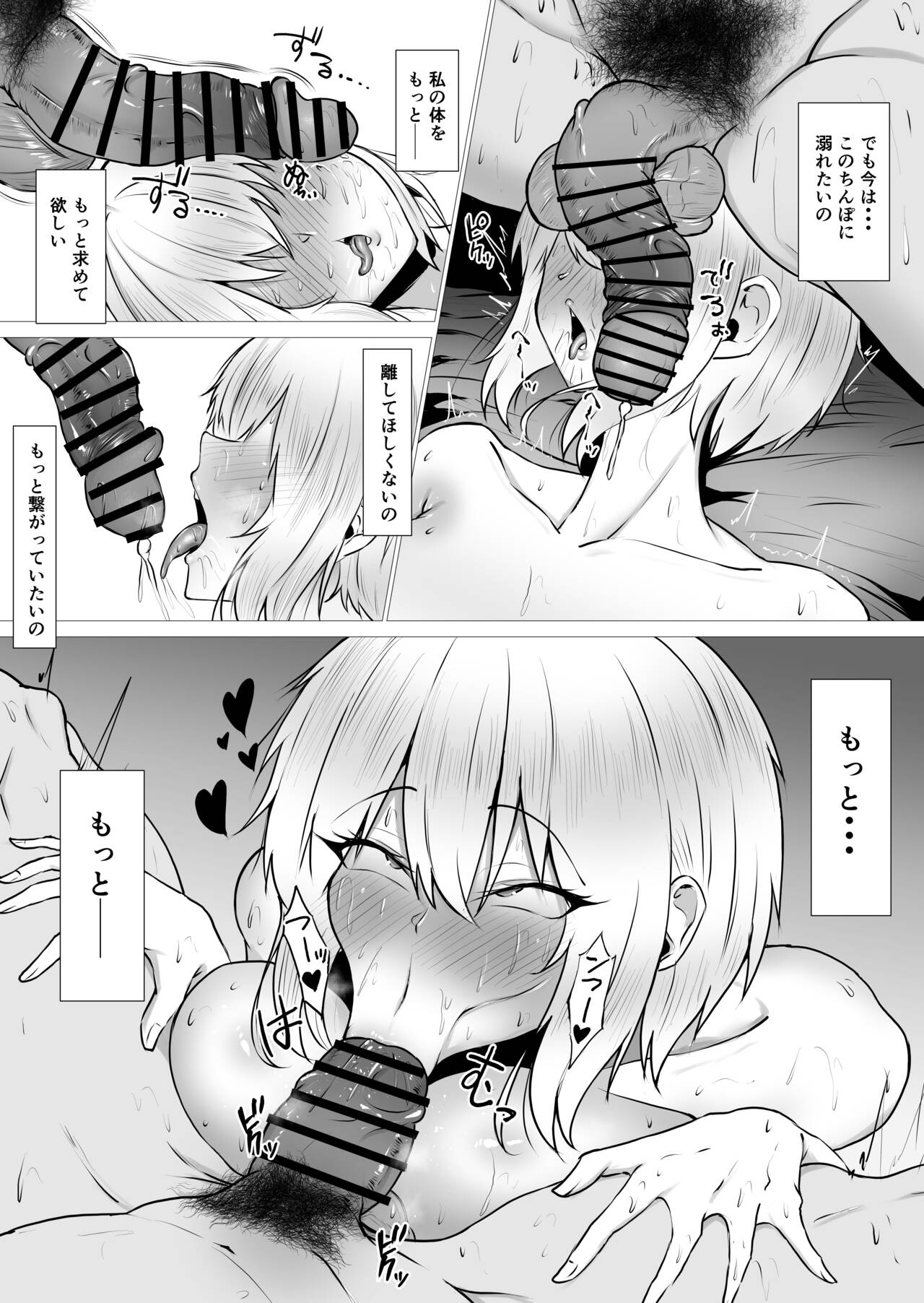Kimi no nikukan - Page 52