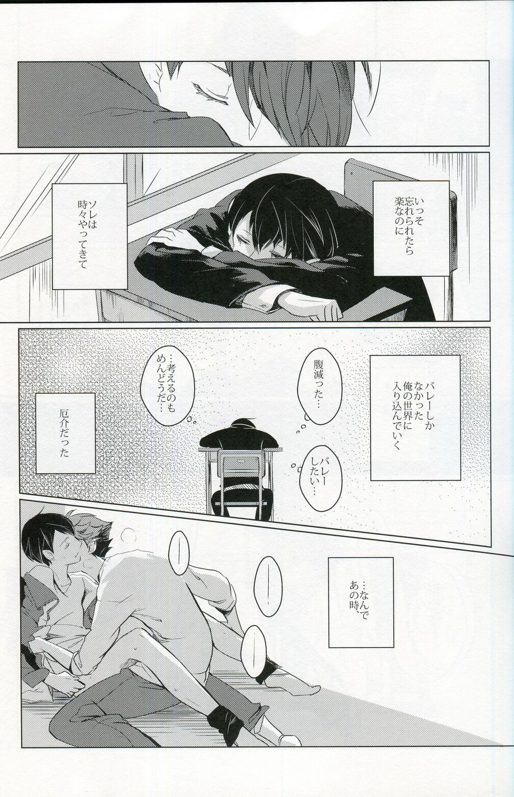 Sakura no Ato - Page 12