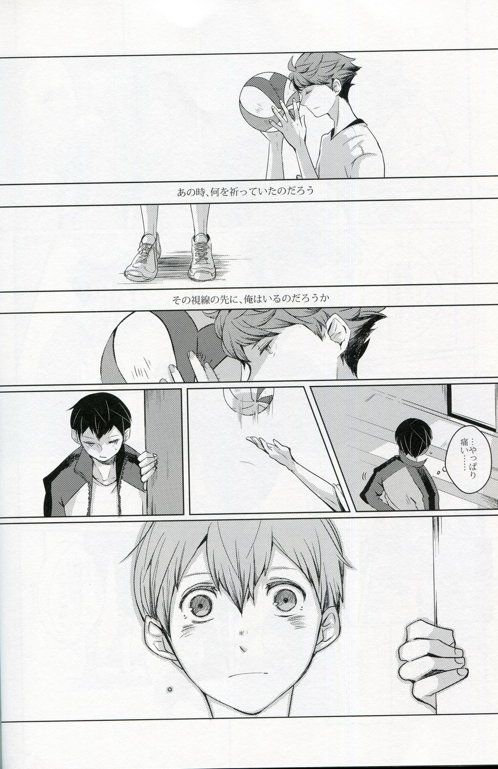 Sakura no Ato - Page 15