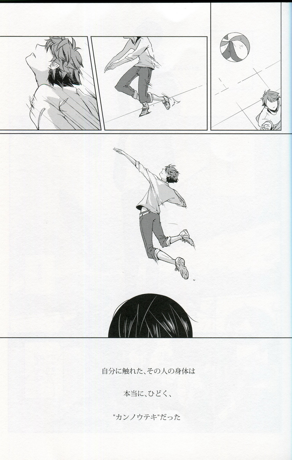 Sakura no Ato - Page 16