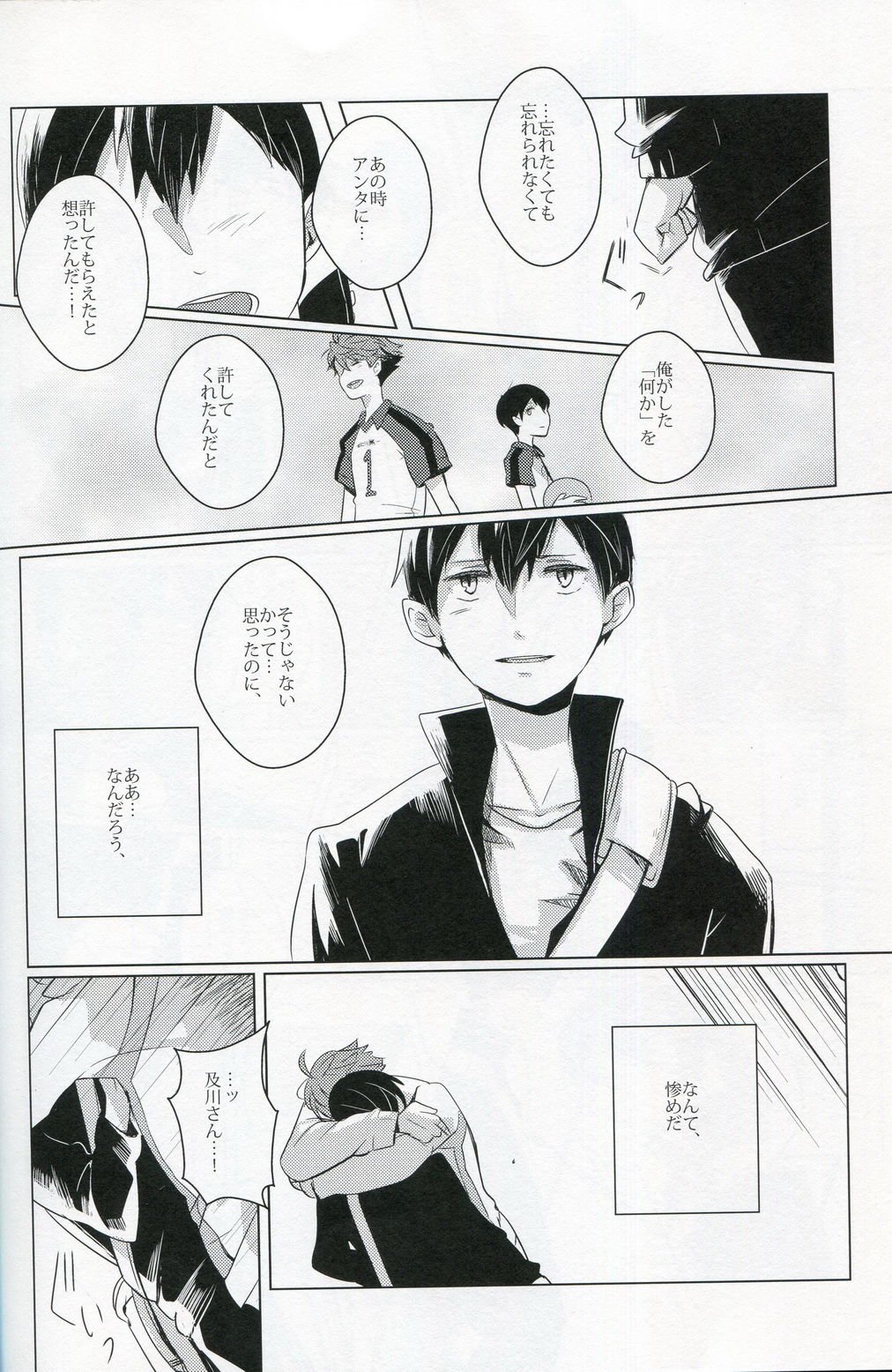 Sakura no Ato - Page 23