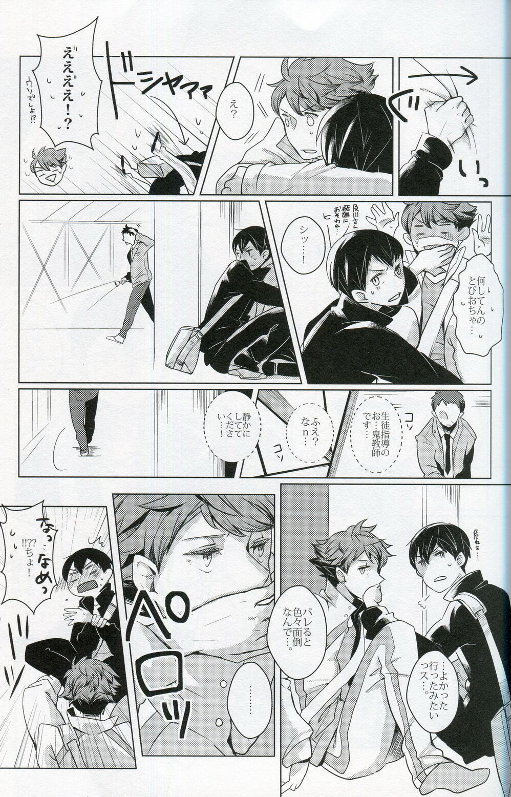 Sakura no Ato - Page 26