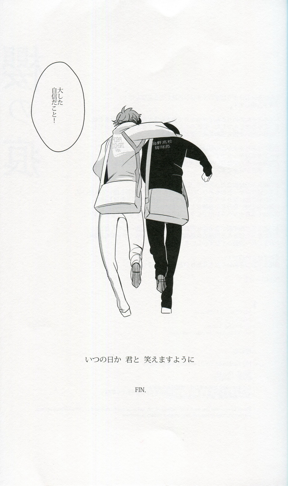 Sakura no Ato - Page 32