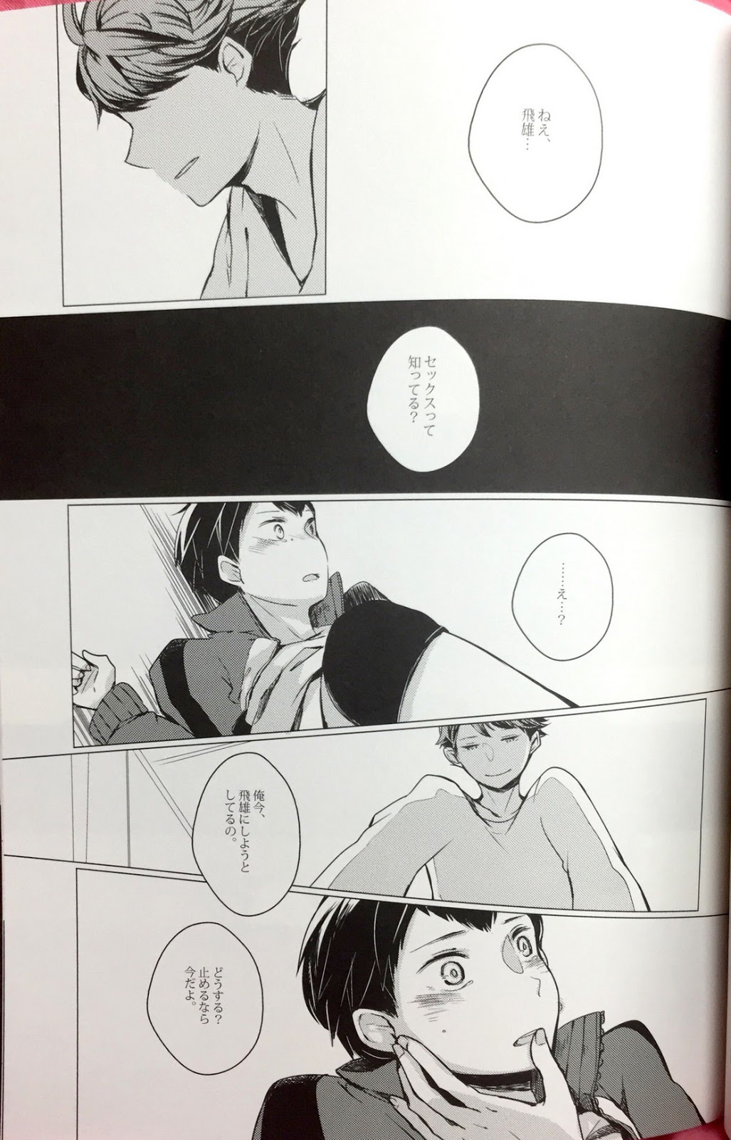 Sakura no Ato II - Page 29