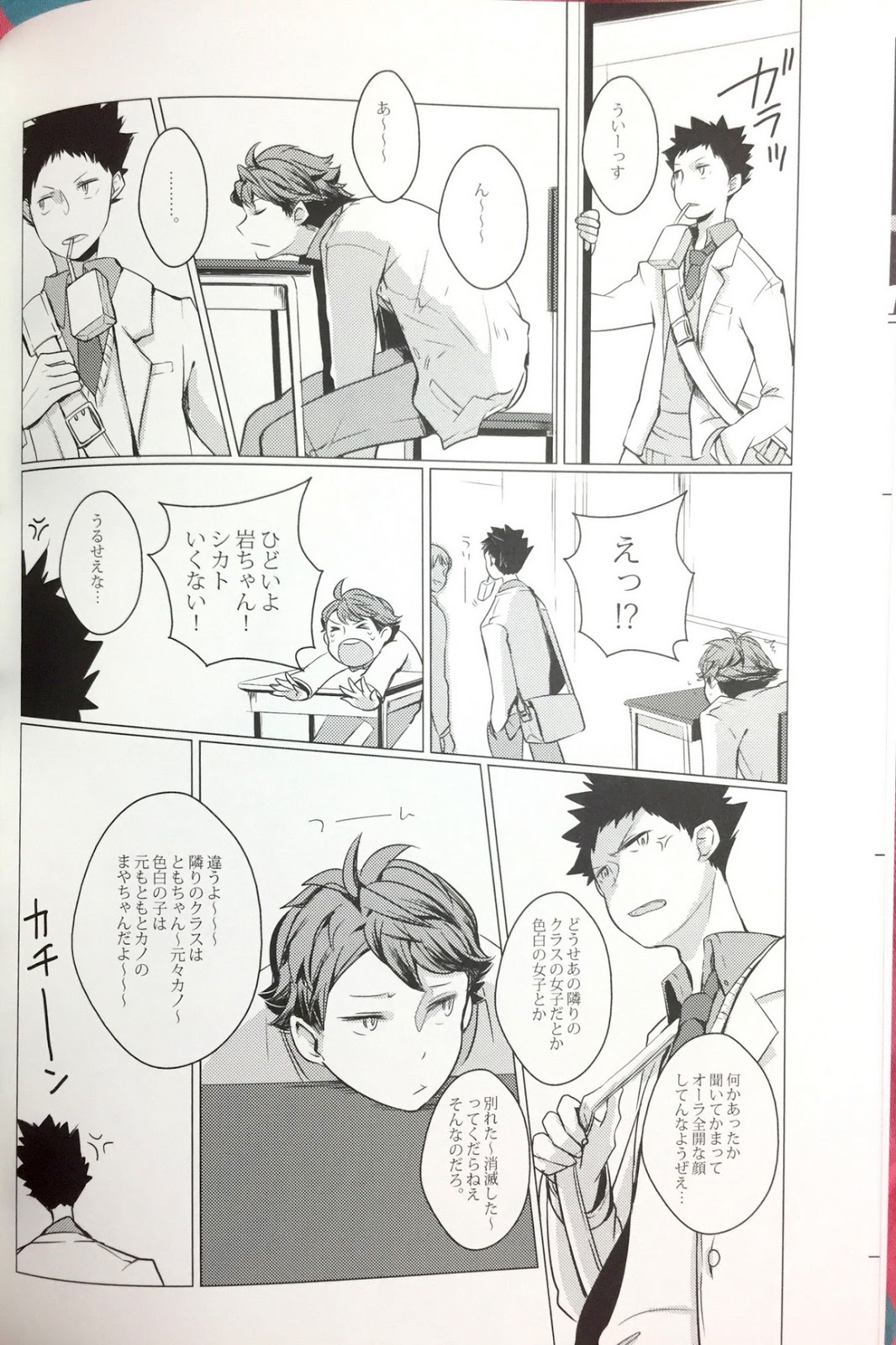 Sakura no Ato II - Page 4