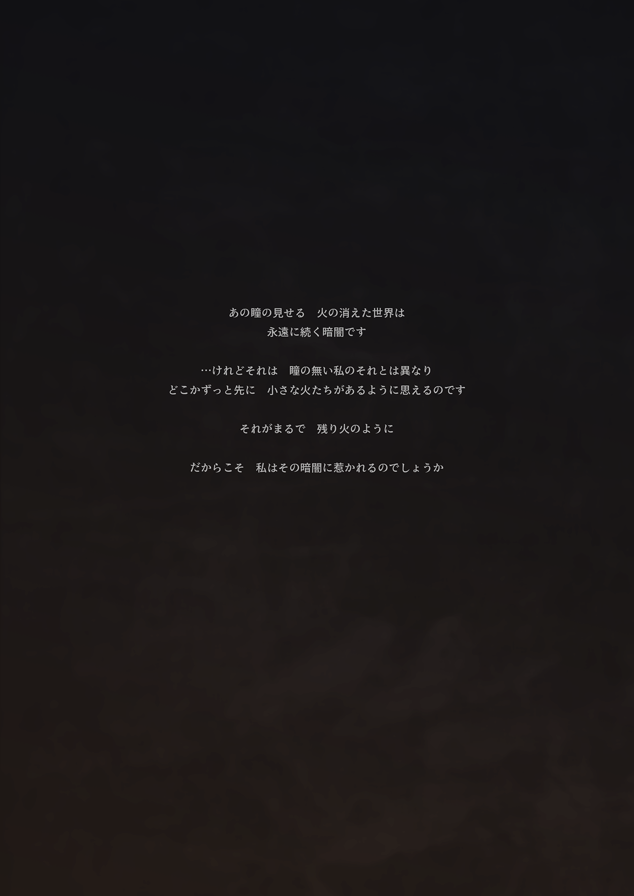 Cascana Nukumori - Page 18