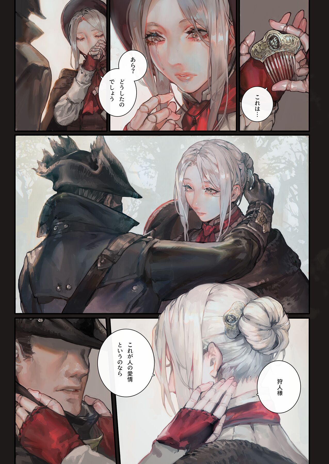 Tsuya Kazari Yume - Page 9