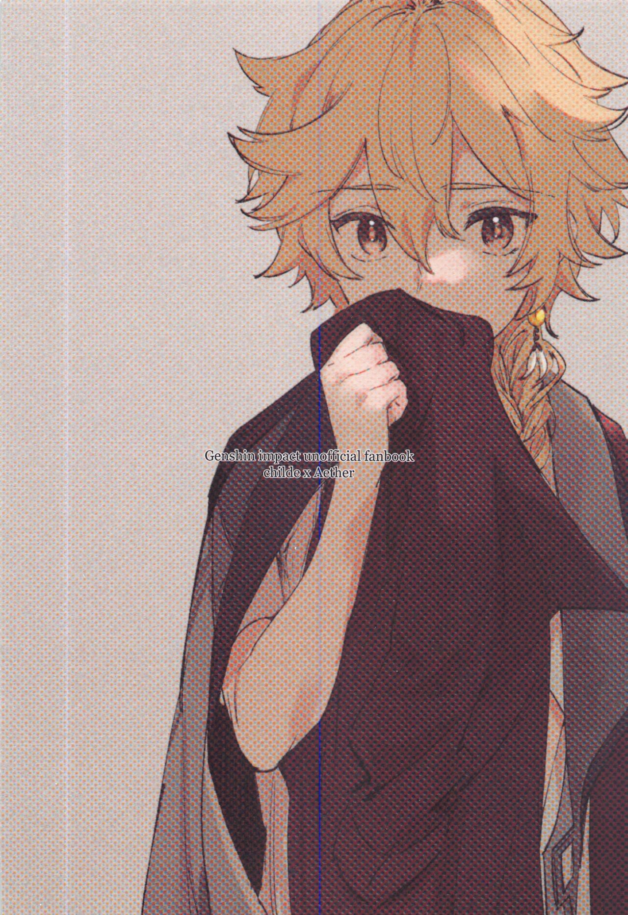 Kakkou no Yukue - Page 18