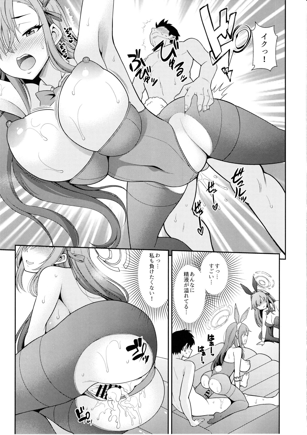 Sensei Senyou!! Bunny Soap - Page 14