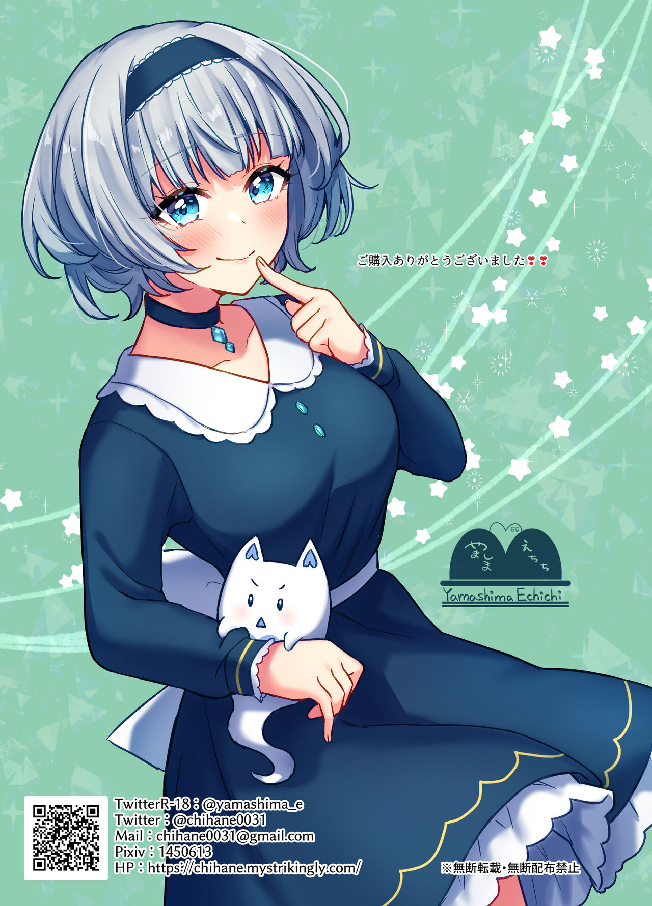 Mahou Shoujo Lovena 2 - Page 26