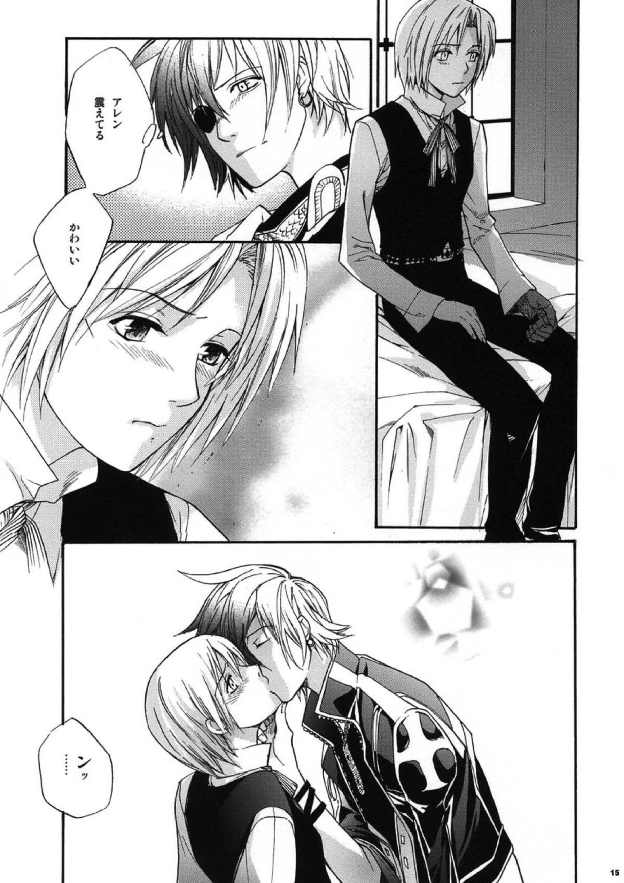 Meikyuu no Matrix - Page 13