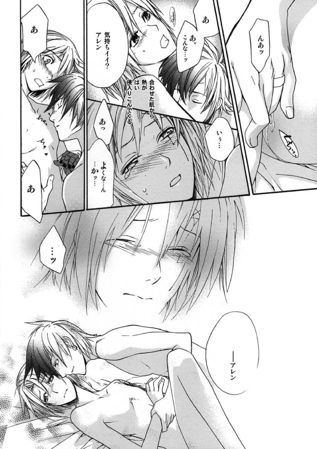 Meikyuu no Matrix - Page 16