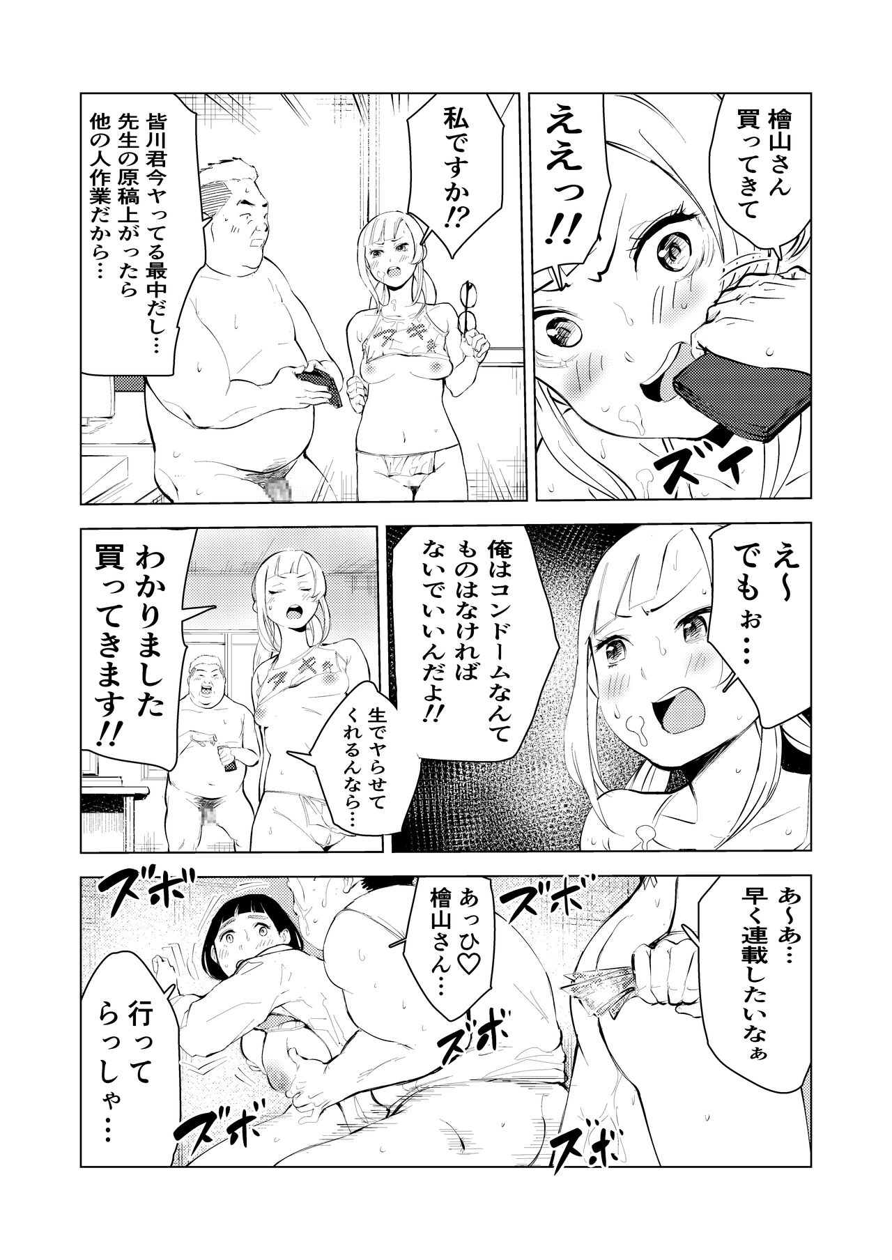 Ashisutanto no oshigoto - Page 17