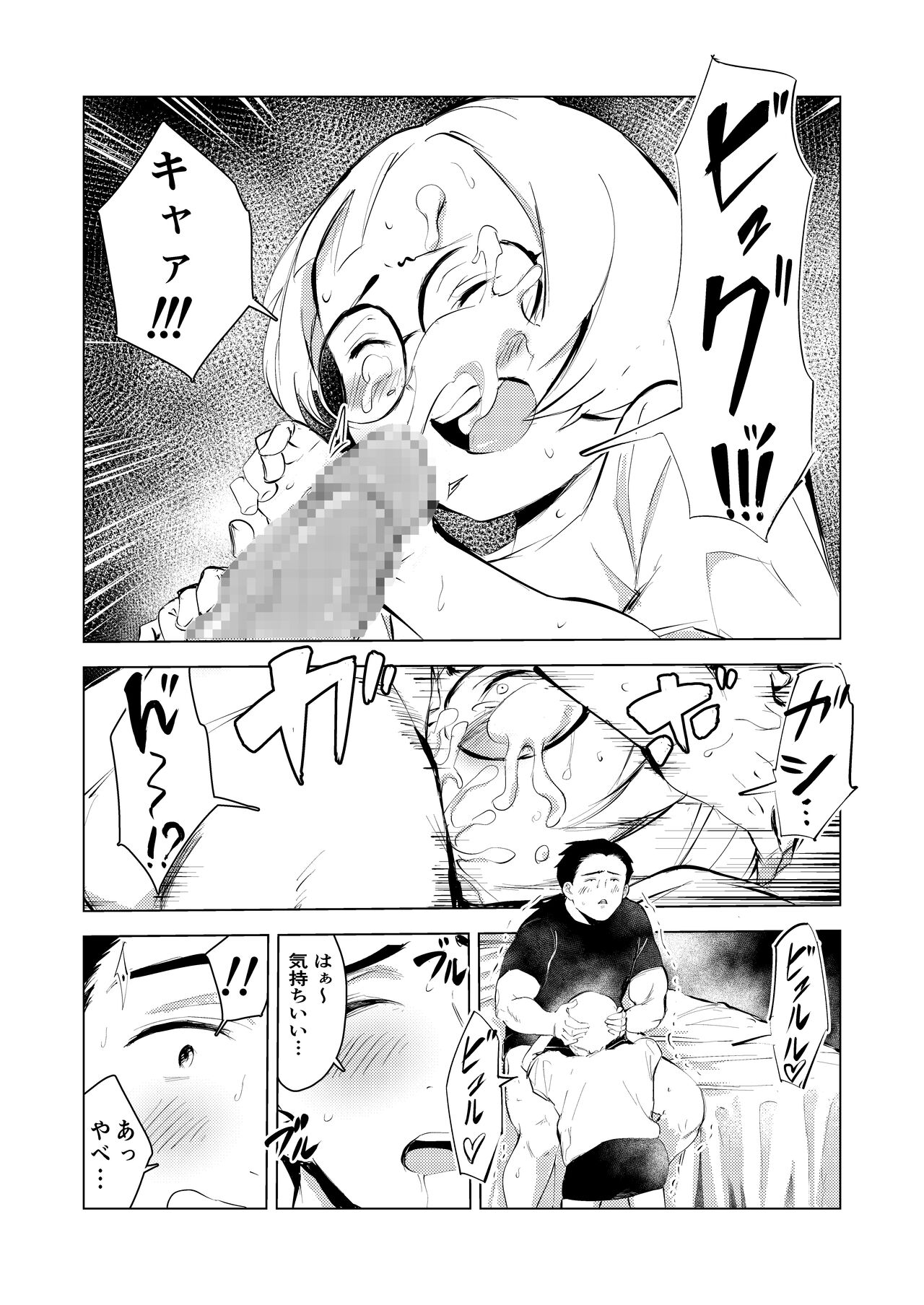 Ashisutanto no oshigoto - Page 45