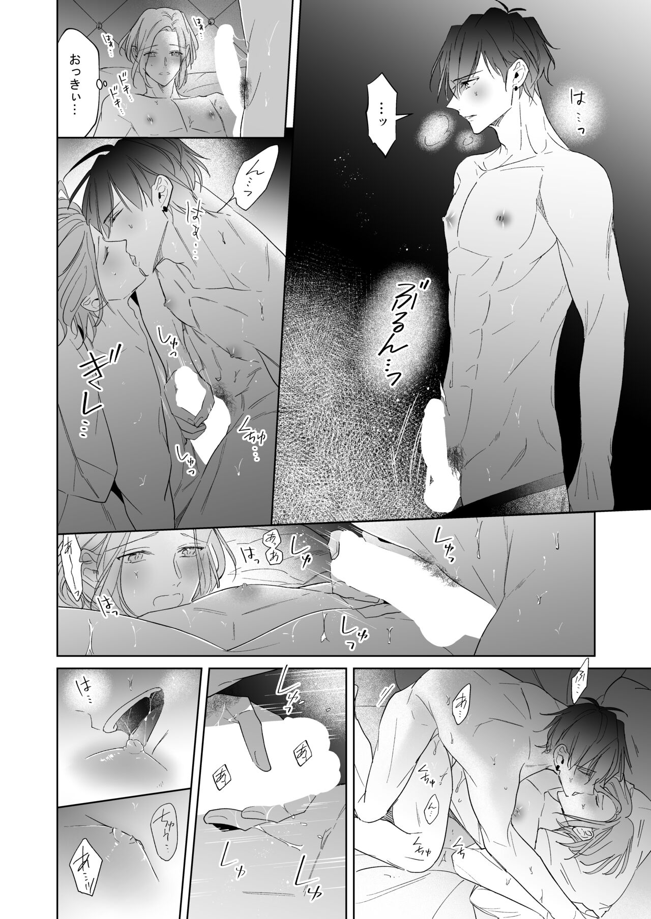 Koi wa, Itsu datte - Page 44