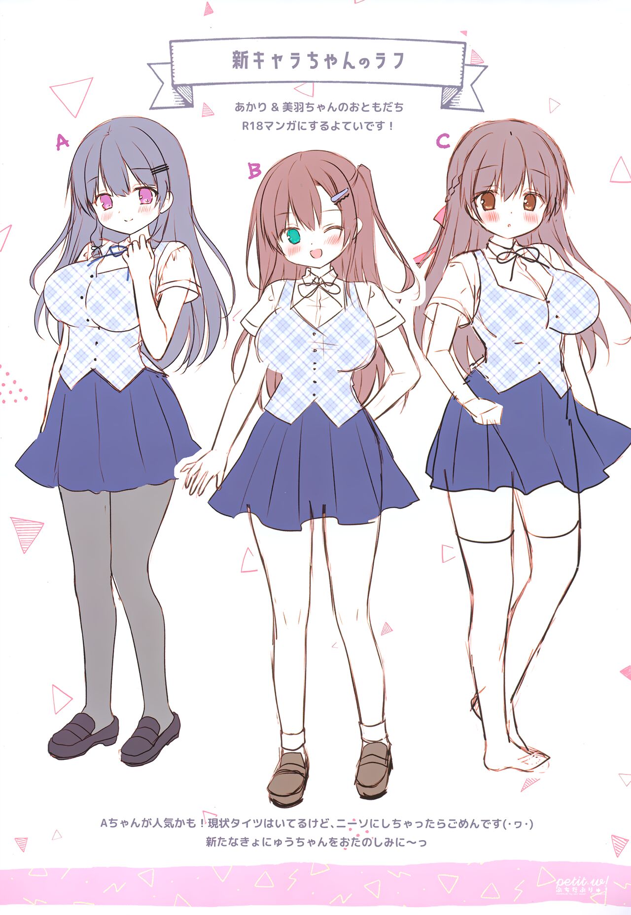 Petit W! 24 - Page 9