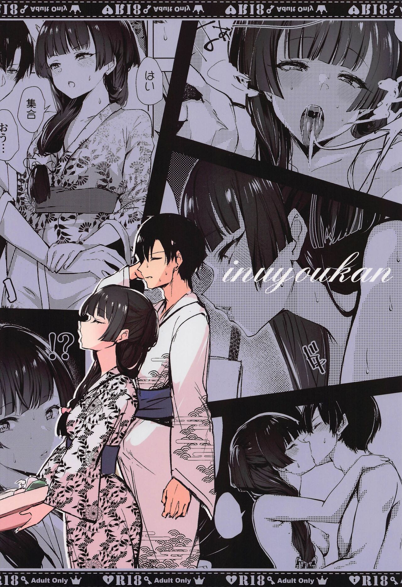 Datte Fuyu da mon - Page 23