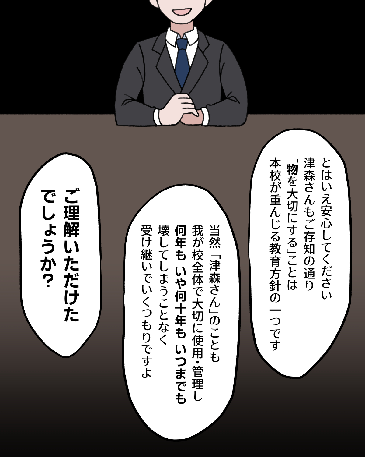 JK Sei Kyouzai Kakou - Page 16