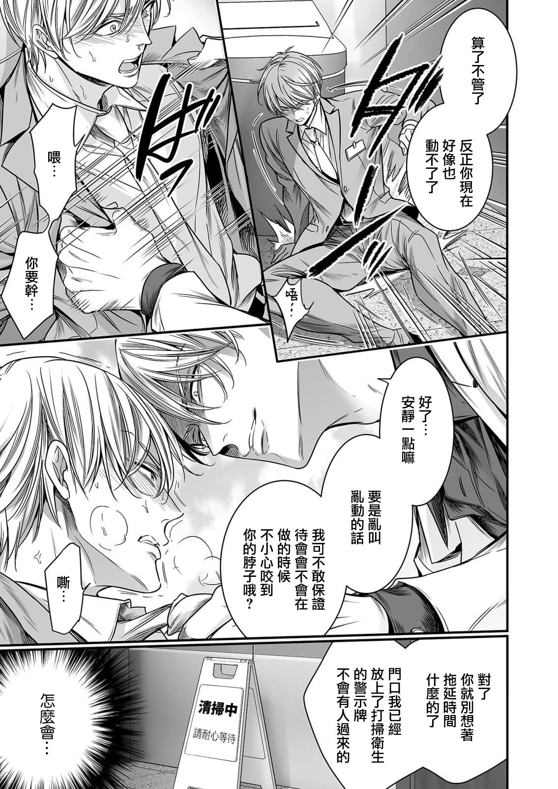 anta wa ore no omegadaro | 你是我的Omega吧 1-4 - Page 144