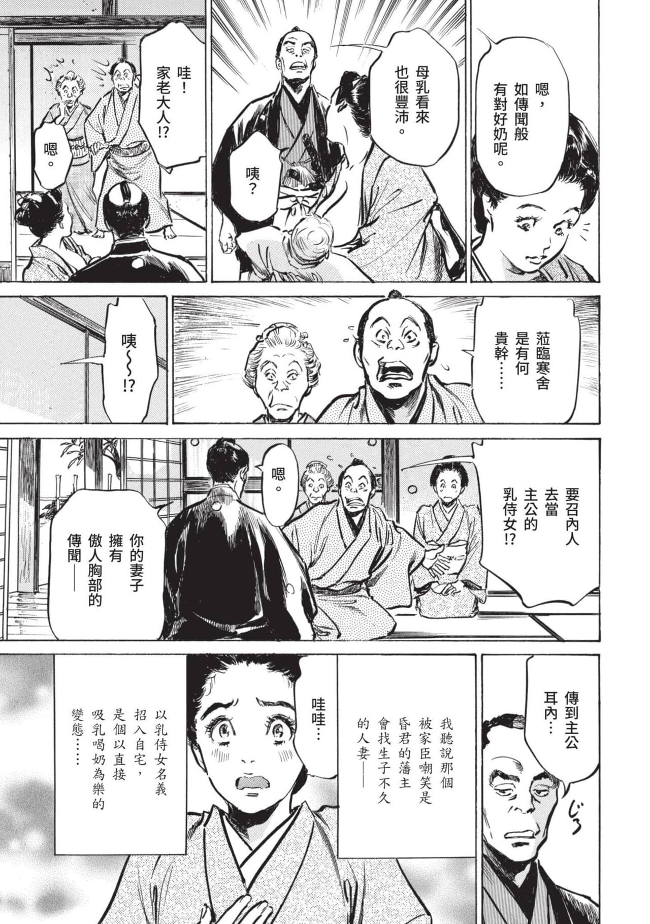 Inshuu Hiroku Midare Mandara 2 - Page 6