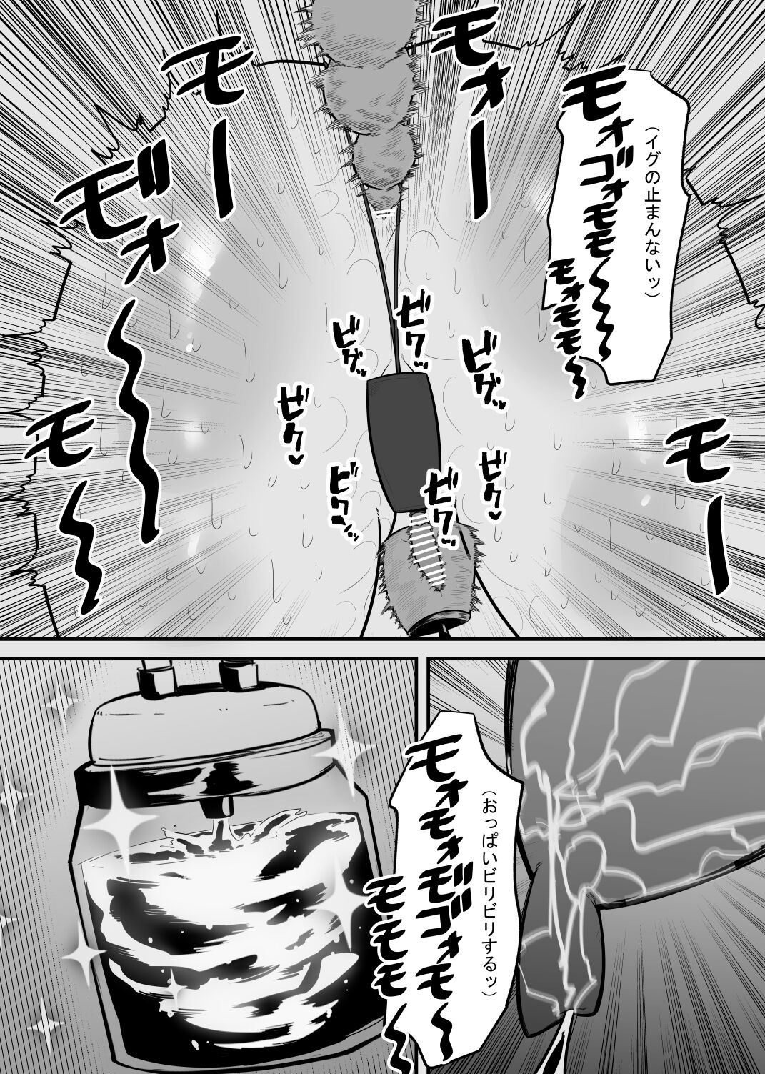 Nyuugyuu wa Cli o Shiborareru - Page 20
