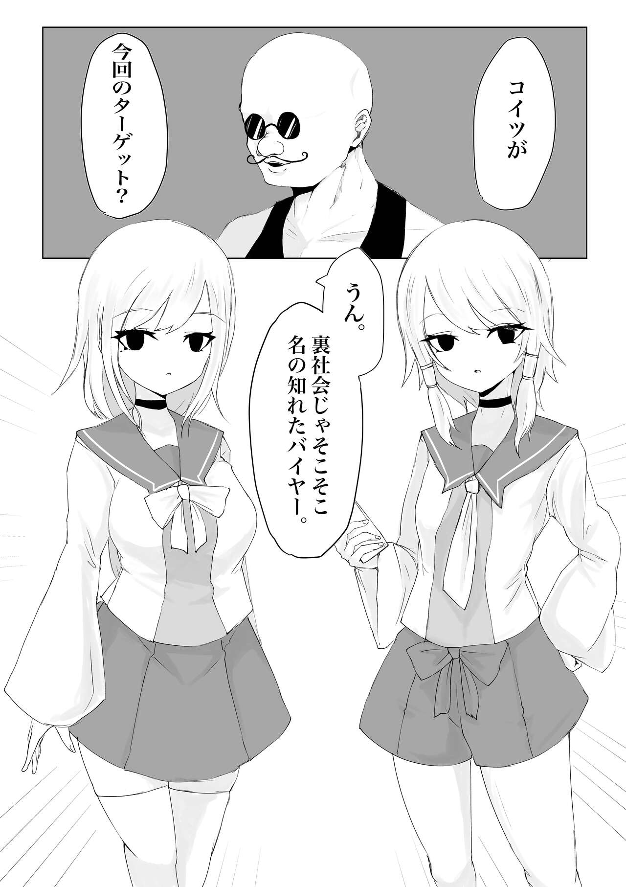 Youma no Tsubo - Page 2